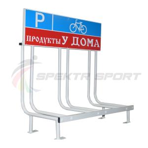 Купить Велопарковка с рекламным местом Classic-3L на 3 велосипеда в Ангарске 